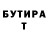 БУТИРАТ GHB Syslik Yebatu