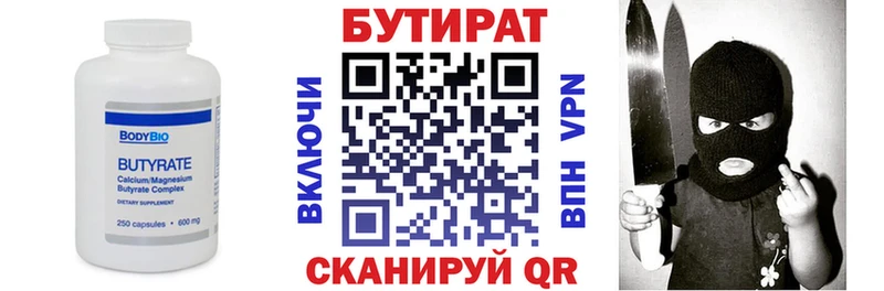 где купить наркоту  Каменка  БУТИРАТ BDO 