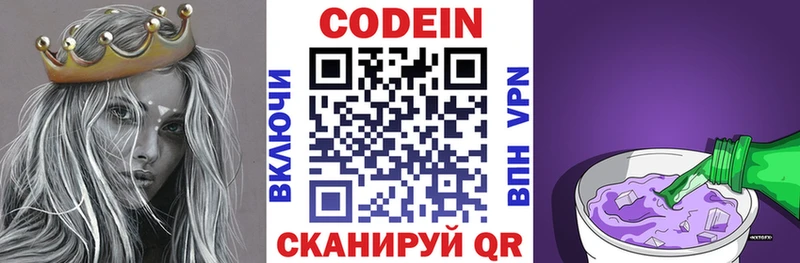 Кодеиновый сироп Lean напиток Lean (лин) Каменка