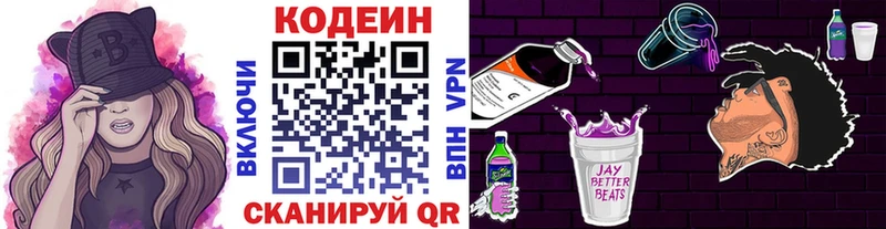 Codein напиток Lean (лин)  mega сайт  Каменка 