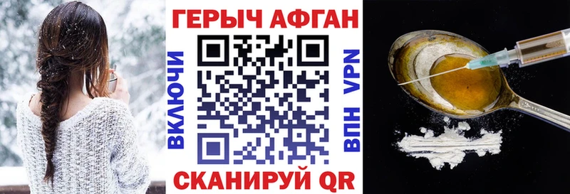 ГЕРОИН герыч  Каменка 