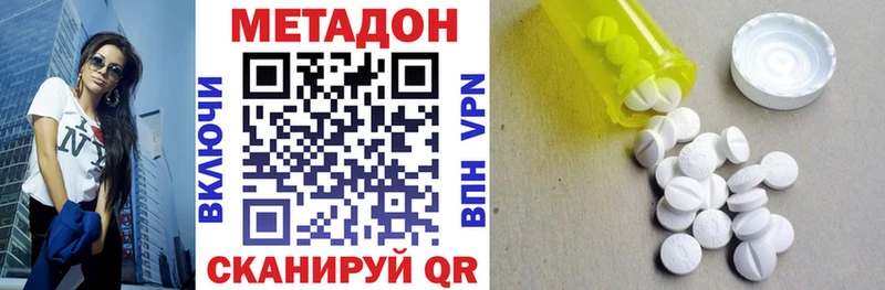 Метадон кристалл  Каменка 
